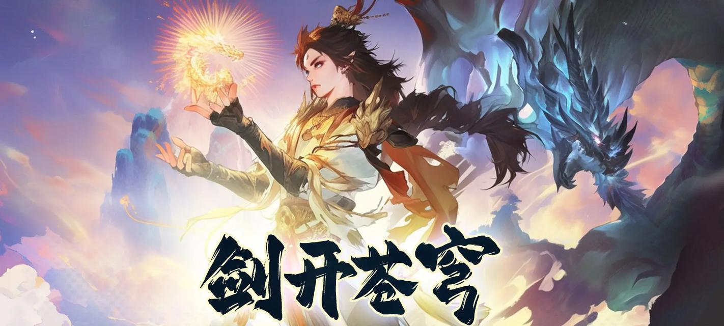 《修仙类手游攻略大全》（攻略玩转修仙世界，成就无敌仙尊！）-第2张图片-游戏玩法大全_