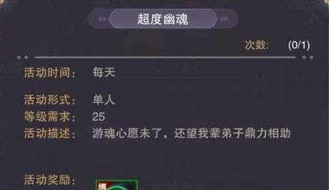 《蜀门手游副本攻略大全》（玩转蜀门手游副本，轻松通关无压力）-第2张图片-游戏玩法大全_