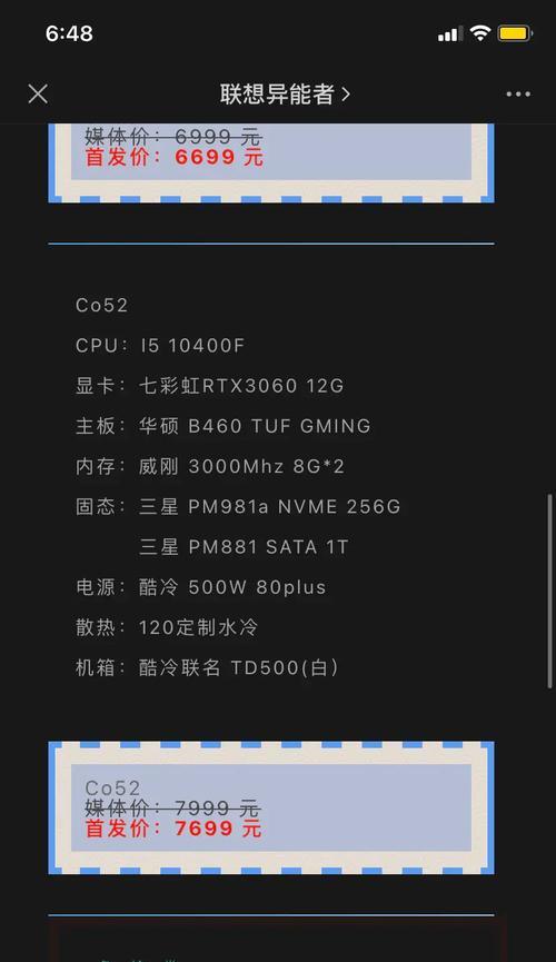 《联想手游异能都市攻略》（探索异能世界，打造最强战队）-第3张图片-游戏玩法大全_