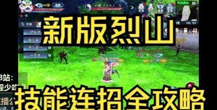 《怀光攻略》（一手掌握游戏技巧与攻略，让你成为怀光游戏中的无敌玩家）-第1张图片-游戏玩法大全_