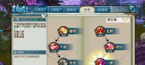 诛仙手游花非花攻略（解锁花非花副本，畅游美轮美奂的仙境之旅！）-第2张图片-游戏玩法大全_