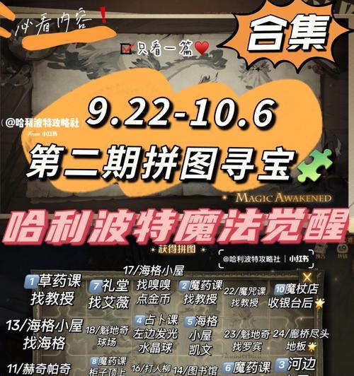 跑跑手游寻宝攻略（解锁无限财富，畅游冒险之旅）-第1张图片-游戏玩法大全_