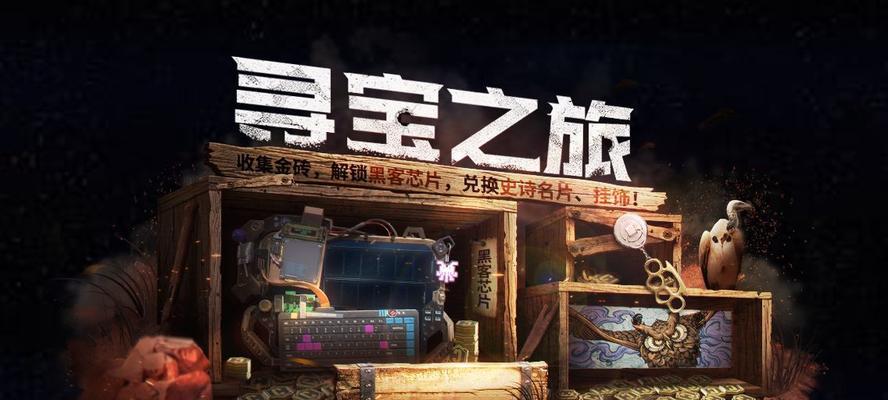 跑跑手游寻宝攻略（解锁无限财富，畅游冒险之旅）-第2张图片-游戏玩法大全_