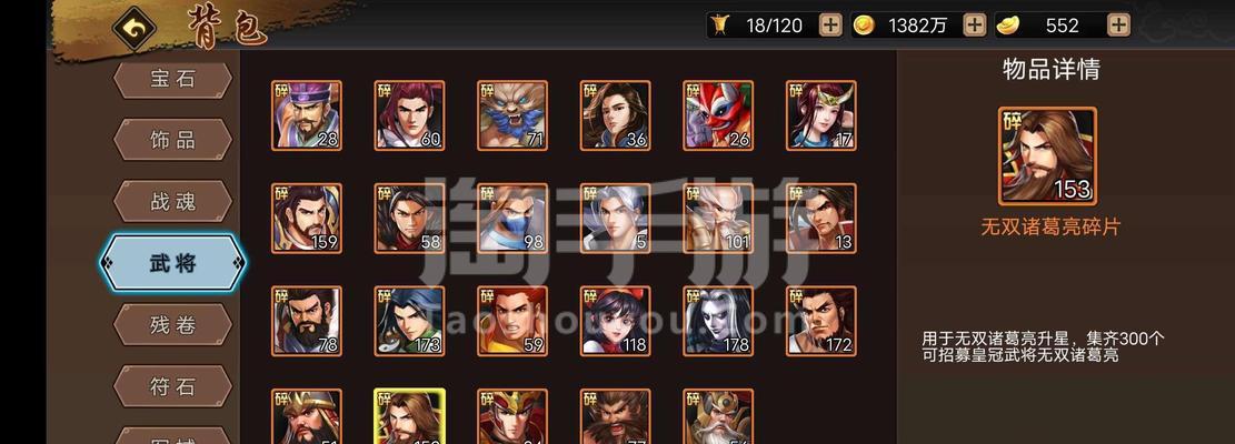 《以欢动三国战纪手游饰品攻略》（打造无敌阵容，掌握全新玩法，战斗力飙升！）-第1张图片-游戏玩法大全_