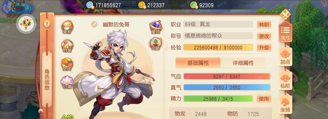《御剑红尘柔情版手游攻略》（玩转红尘世界，成为最强剑客）-第3张图片-游戏玩法大全_