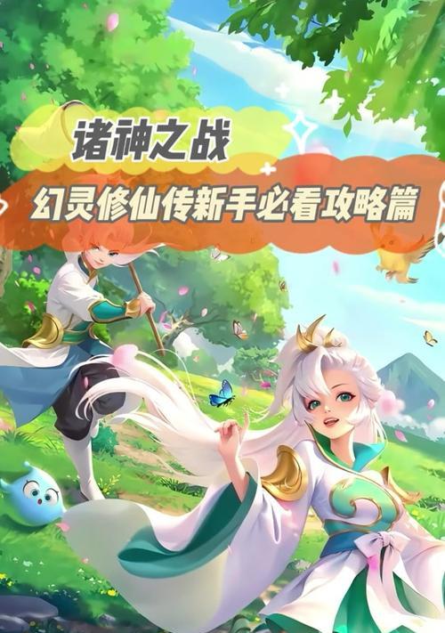 永恒诸神手游攻略（解密神界，统领众神，体验独特神仙之旅）-第2张图片-游戏玩法大全_