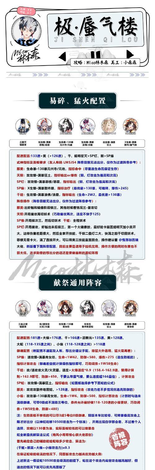 《阴阳师手游攻略大全》（成为强大的阴阳师，掌握攻略要点）-第1张图片-游戏玩法大全_