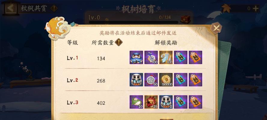 《阴阳师手游攻略大全》（成为强大的阴阳师，掌握攻略要点）-第2张图片-游戏玩法大全_