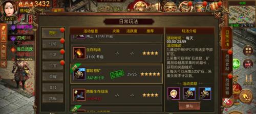 CF手游挖矿攻略（打造强大角色装备，掌握挖矿技巧，快速积累财富！）-第2张图片-游戏玩法大全_