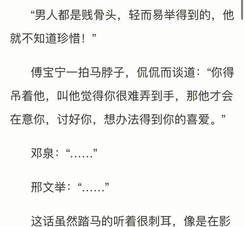 人渣手游新手攻略（全面指南教你成为人渣手游的强者！）-第1张图片-游戏玩法大全_
