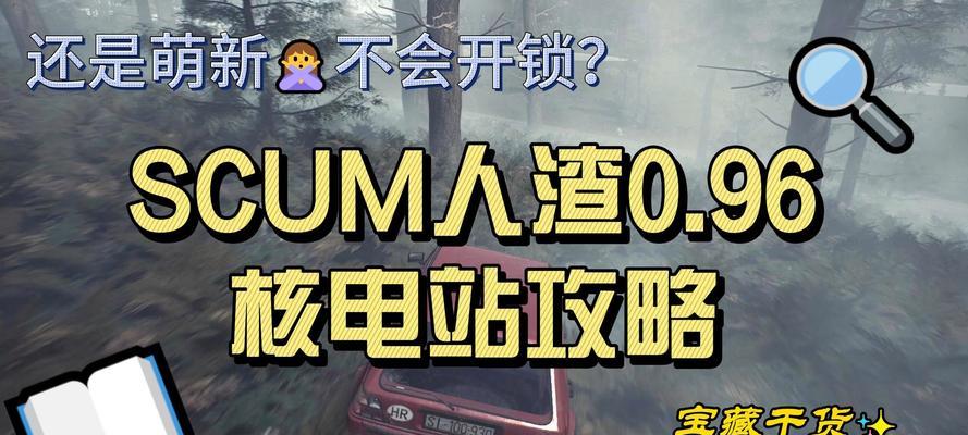 人渣手游新手攻略（全面指南教你成为人渣手游的强者！）-第3张图片-游戏玩法大全_