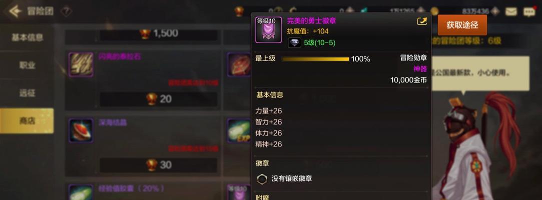 DNF手游面板攻略（探索DNF手游中面板属性的重要性与提升方法，轻松成为顶尖玩家！）-第3张图片-游戏玩法大全_