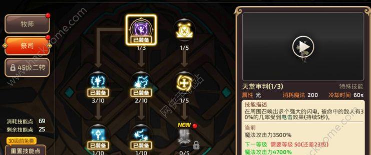 《龙之谷手游海龙第二关攻略》（征服海龙，探索未知的海底世界！）-第3张图片-游戏玩法大全_