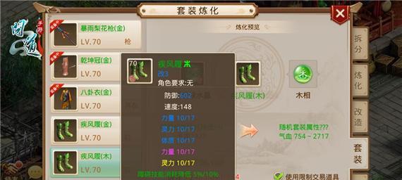 问道手游装备攻略（从装备选择到强化合成，助你成为问道最强玩家）-第2张图片-游戏玩法大全_