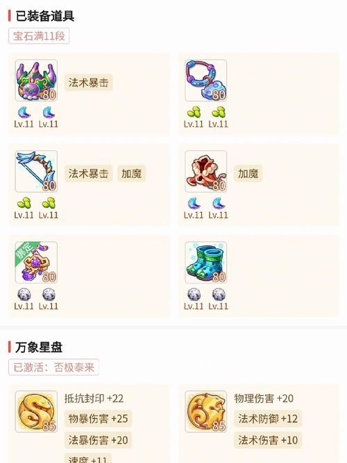 梦幻手游难度攻略（揭秘梦幻手游各难度下的攻略技巧与心得）-第2张图片-游戏玩法大全_