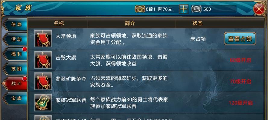 御龙在天手游武器合成攻略（御龙在天手游武器合成攻略详解，助你成为无敌战神）-第1张图片-游戏玩法大全_