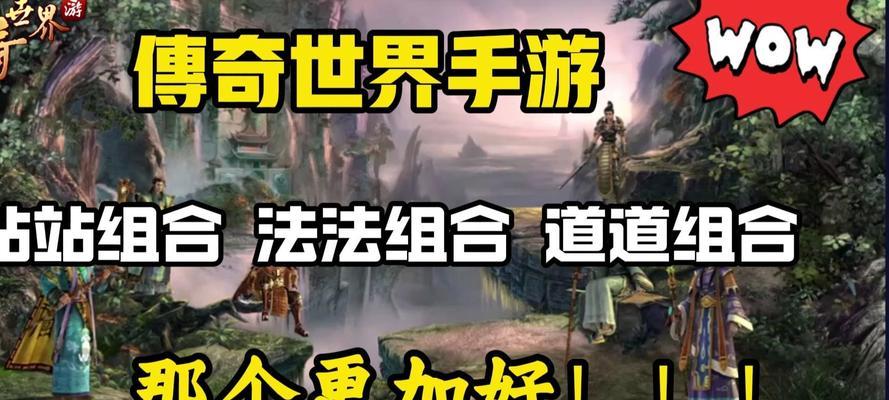 传奇世界手游大佬任务攻略（助你轻松应对各类大佬任务，快速提升实力）-第3张图片-游戏玩法大全_