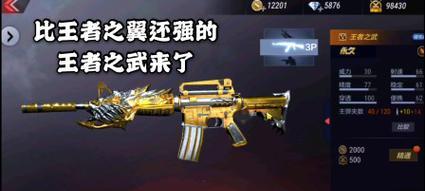 CF手游步枪攻略（提高游戏技巧，玩转步枪武器，尽享胜利快感）-第2张图片-游戏玩法大全_