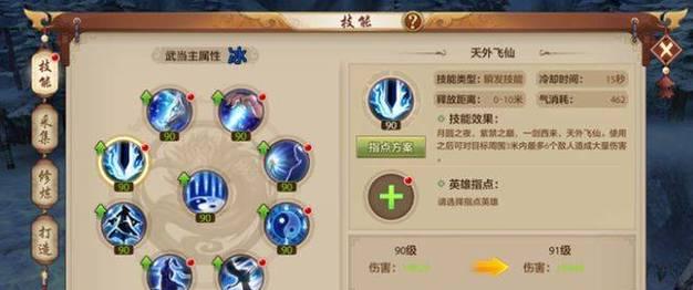 《天龙八部手游伤害提升攻略》（通过技巧与装备打造强大的伤害输出）-第1张图片-游戏玩法大全_