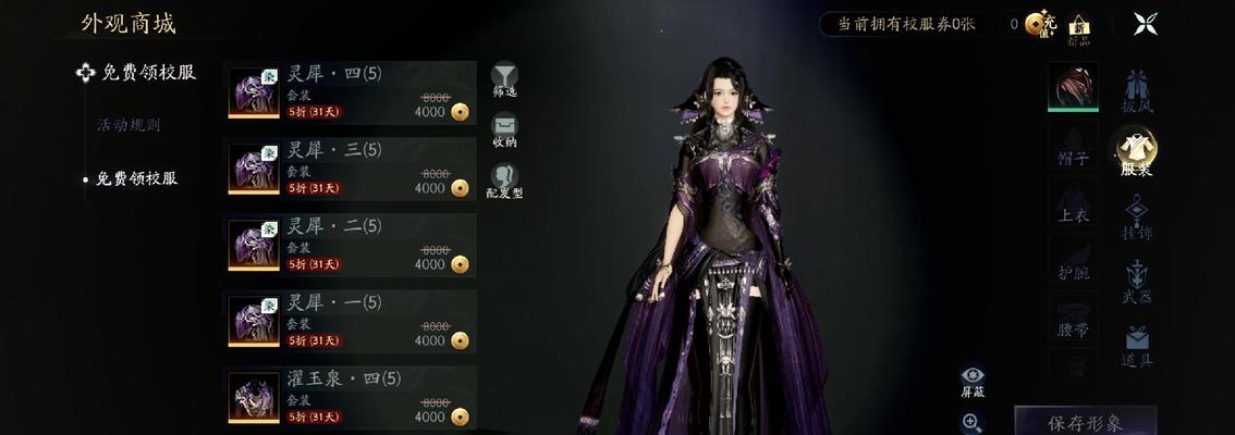 剑网三手游师徒攻略（助你成为剑网三的高手，与徒弟一同踏上修仙之路）-第2张图片-游戏玩法大全_