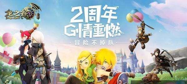 龙之谷手游生化大逃亡攻略（提供详细攻略，助你轻松击败生化大逃亡中的强敌）-第1张图片-游戏玩法大全_
