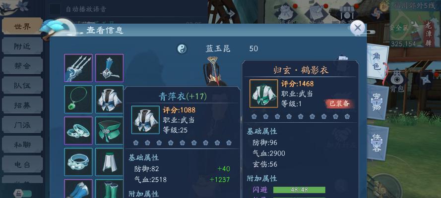 《以笑傲江湖手游建房子攻略》（打造独一无二的江湖居所，享受自在宁静）-第1张图片-游戏玩法大全_