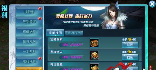 《剑侠情缘手游血脉加点攻略》（最全面的技能加点策略，让你在游戏中无往而不利！）-第3张图片-游戏玩法大全_