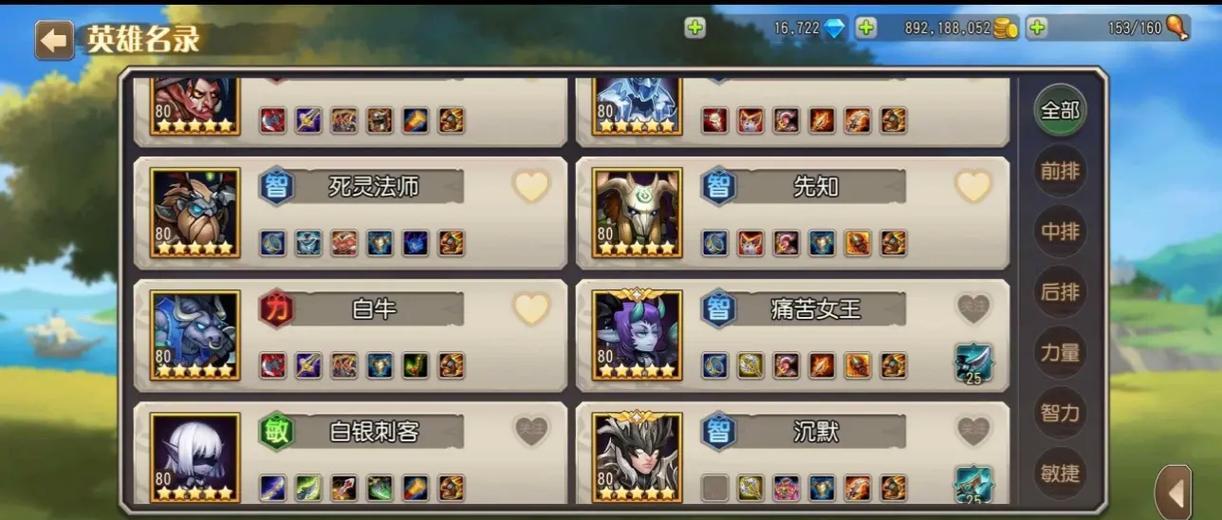 《掌握单人传奇手游攻略，成为传奇之王》（成功从游戏中脱颖而出，展现无敌实力）-第2张图片-游戏玩法大全_