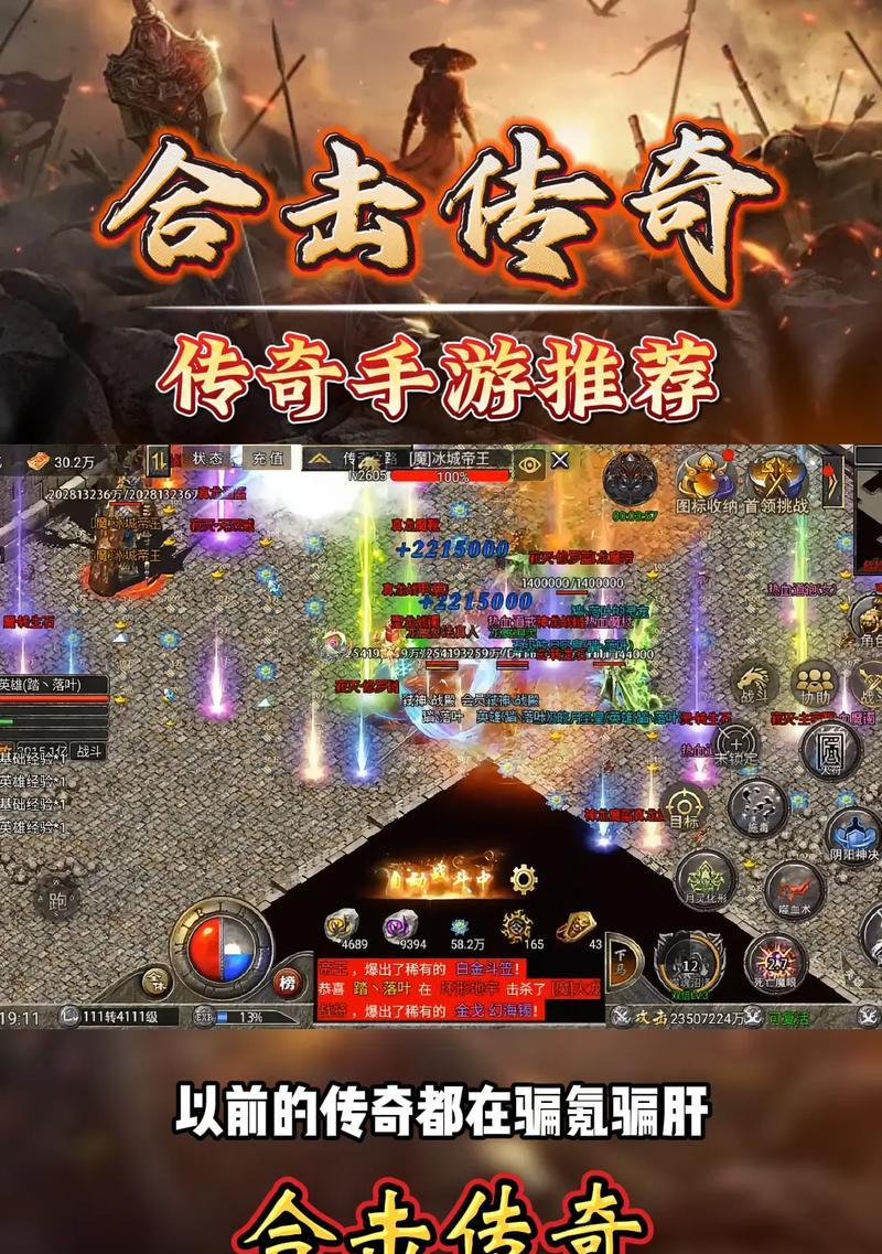 《掌握单人传奇手游攻略，成为传奇之王》（成功从游戏中脱颖而出，展现无敌实力）-第3张图片-游戏玩法大全_