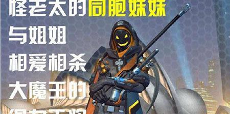 守望先锋手游战队攻略（掌握关键策略，成为战队之王！）-第2张图片-游戏玩法大全_