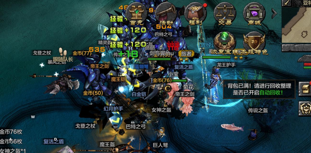 《探秘翻天奇迹手游的攻略宝典》（解锁秘籍，成为顶级玩家）-第2张图片-游戏玩法大全_