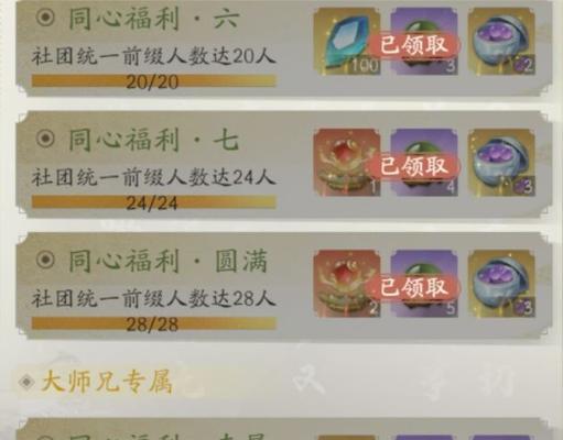 《探秘翻天奇迹手游的攻略宝典》（解锁秘籍，成为顶级玩家）-第3张图片-游戏玩法大全_