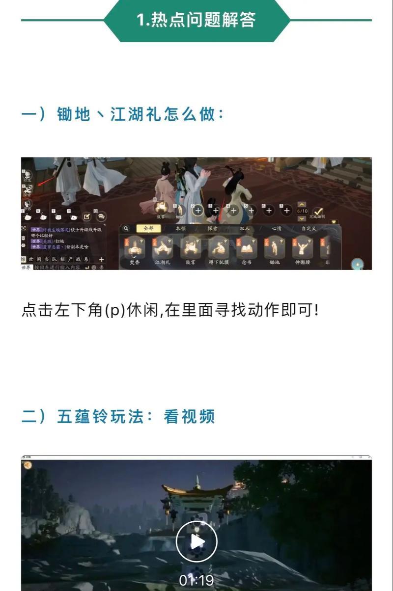 射雕手游养成攻略（精通武功、培养英雄，成就无敌江湖！）-第3张图片-游戏玩法大全_