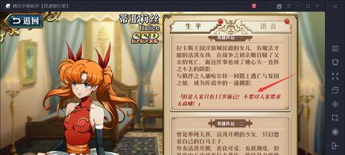 《玩转手游美女传，成为攻略高手》（揭秘手游美女传攻略技巧，让你稳稳上分！）-第3张图片-游戏玩法大全_