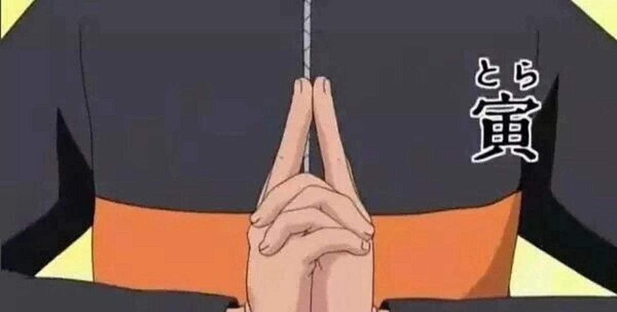 欧美火影忍者手游结印攻略大揭秘！（助你迅速掌握结印技巧，成为顶尖忍者！）-第3张图片-游戏玩法大全_