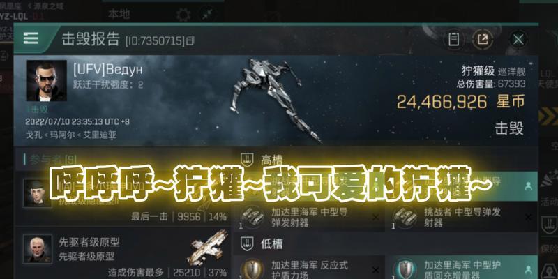 Eve手游攻略组（揭秘Eve手游攻略组的攻略技巧和玩家必备工具）-第2张图片-游戏玩法大全_