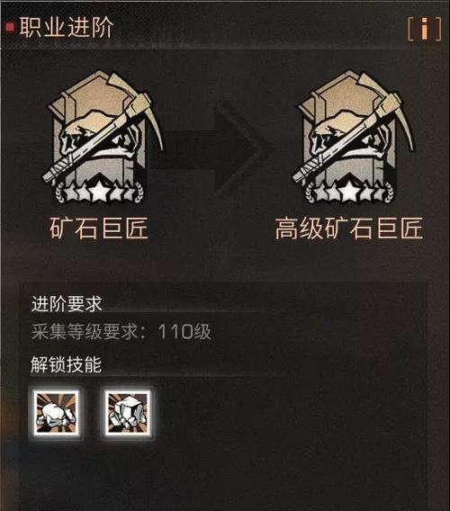 挖矿手游升级攻略（掌握关键技巧，助你在挖矿手游中获得巨大优势！）-第3张图片-游戏玩法大全_