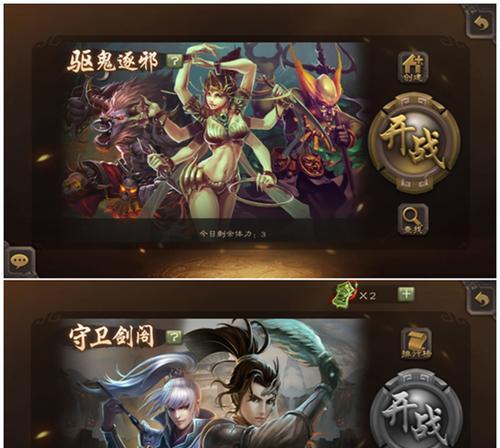 守卫剑阁手游攻略大全（打造最强阵容，征服剑阁大陆！）-第2张图片-游戏玩法大全_