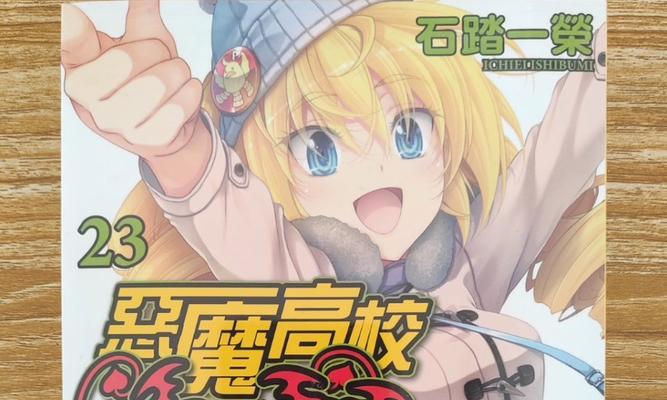 恶魔搞笑攻略手游（从魔界来的搞笑大冒险，让你欢乐连连！）-第1张图片-游戏玩法大全_