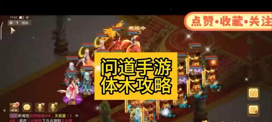《问道手游攻略大全》（全面解析问道手游的游戏玩法和技巧，帮助你快速提升实力！）-第3张图片-游戏玩法大全_