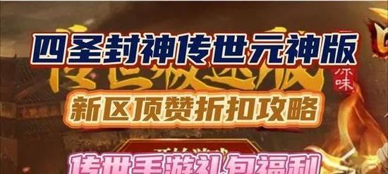 《梦封神手游攻略大全》（成为真正的封神之王，从这里开始！）-第3张图片-游戏玩法大全_