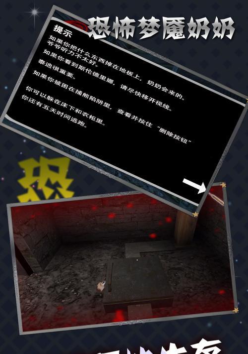 揭秘神秘奶奶手游攻略（探索奇妙世界，解开谜题的乐趣）-第3张图片-游戏玩法大全_