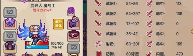 《变异战士全能吸血攻略手游》（掌握变异能力，吸取敌人生命精华！）-第3张图片-游戏玩法大全_