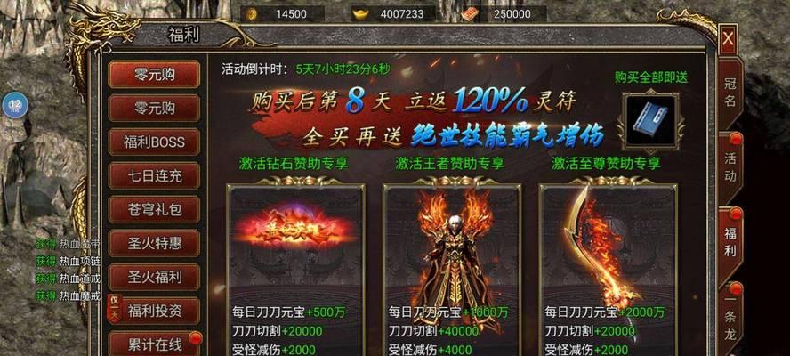 热血传奇手游打宝攻略（掌握关键技巧，打造属于你的传奇）-第2张图片-游戏玩法大全_