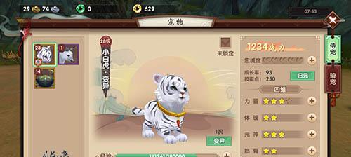 《寻仙手游》魔王刷新地点攻略（探秘魔王刷新地点，提升战力，成就传奇之路！）-第1张图片-游戏玩法大全_