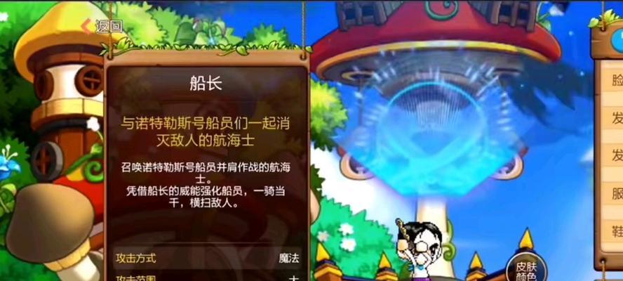 冒险岛手游（打造最强炎术师，征服冒险岛世界！）-第1张图片-游戏玩法大全_