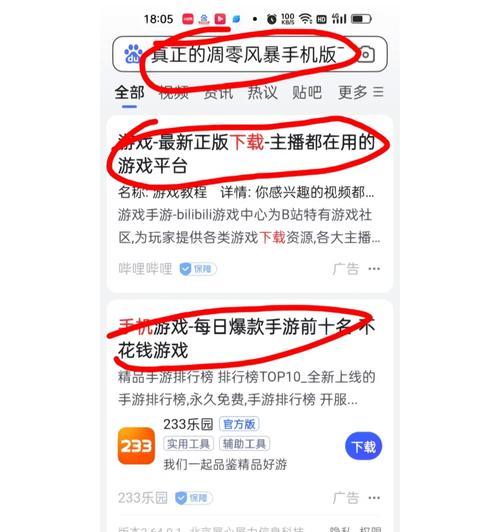 凋零风暴手游网易版攻略-第2张图片-游戏玩法大全_
