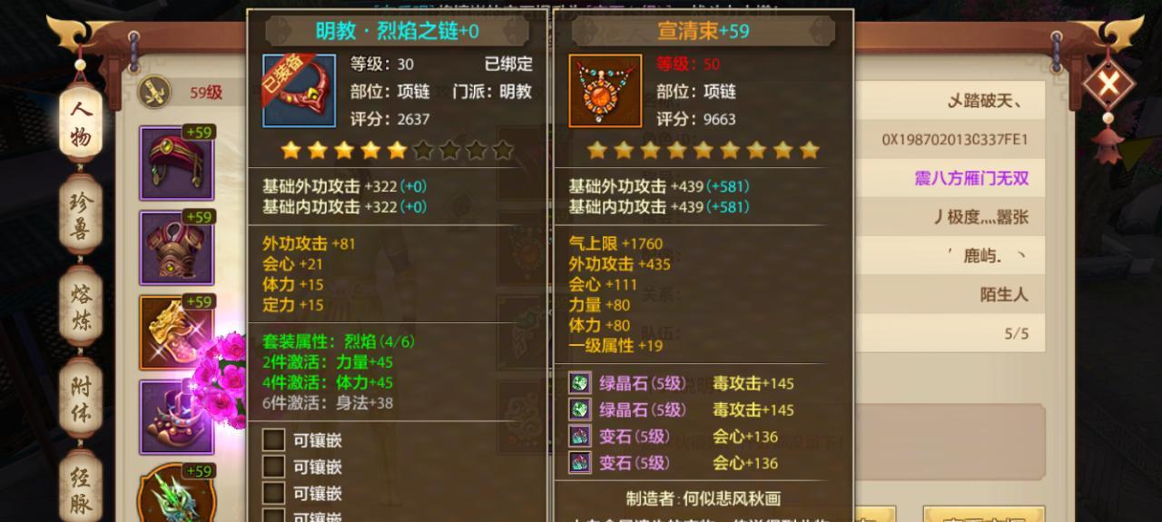 天龙八部手游男鬼攻略技巧（打造无敌男鬼，精通技能装备一网打尽）-第2张图片-游戏玩法大全_