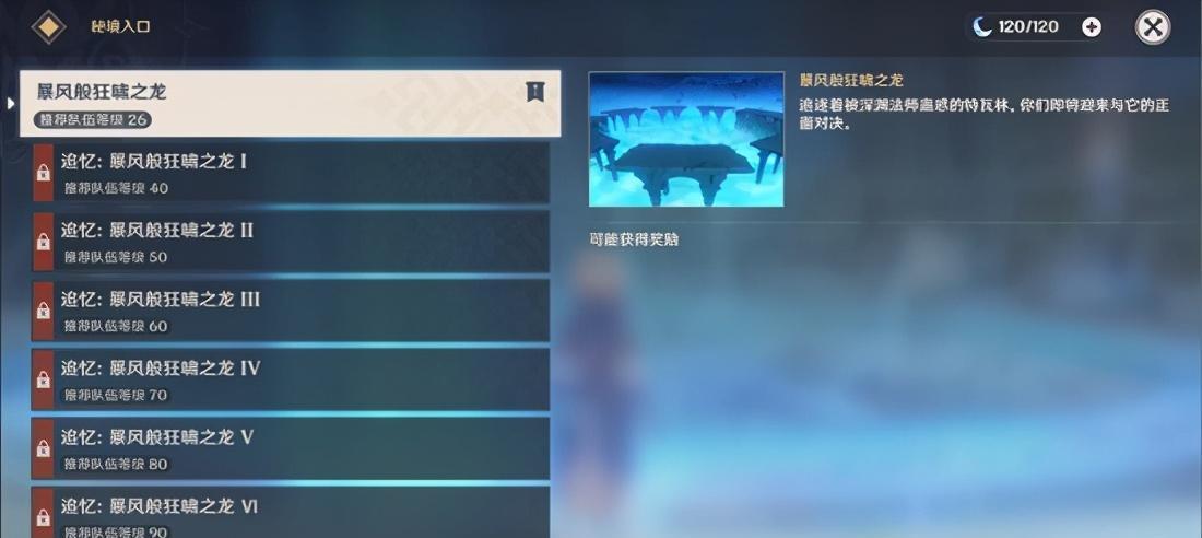 《以风魔龙手游攻略》（最全面的游戏攻略及技巧分享）-第3张图片-游戏玩法大全_