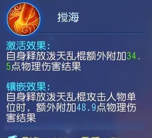《攻略69花果山手游，征战西游世界》（掌握关键技巧，助你成为无敌大神）-第3张图片-游戏玩法大全_